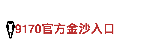 官方18bet-整体橱柜供应商